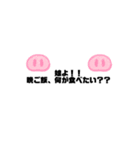 娘よ！！1（個別スタンプ：13）