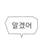 使える ハングル タメ口 シンプル 韓国（個別スタンプ：5）