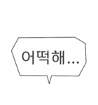 使える ハングル タメ口 シンプル 韓国（個別スタンプ：11）