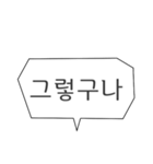 使える ハングル タメ口 シンプル 韓国（個別スタンプ：12）