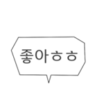 使える ハングル タメ口 シンプル 韓国（個別スタンプ：13）