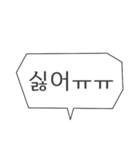 使える ハングル タメ口 シンプル 韓国（個別スタンプ：14）
