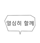 使える ハングル タメ口 シンプル 韓国（個別スタンプ：24）