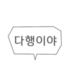 使える ハングル タメ口 シンプル 韓国（個別スタンプ：33）