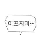 使える ハングル タメ口 シンプル 韓国（個別スタンプ：38）