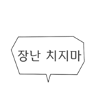使える ハングル タメ口 シンプル 韓国（個別スタンプ：39）