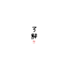 小さい口ぐせ（個別スタンプ：12）
