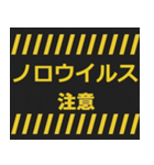 感染症予防コロナに負けるな！注意喚起40コ（個別スタンプ：3）