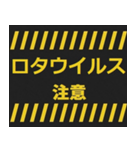 感染症予防コロナに負けるな！注意喚起40コ（個別スタンプ：5）