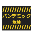 感染症予防コロナに負けるな！注意喚起40コ（個別スタンプ：6）