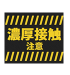 感染症予防コロナに負けるな！注意喚起40コ（個別スタンプ：15）