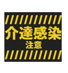 感染症予防コロナに負けるな！注意喚起40コ（個別スタンプ：16）