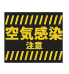 感染症予防コロナに負けるな！注意喚起40コ（個別スタンプ：17）