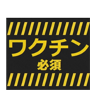 感染症予防コロナに負けるな！注意喚起40コ（個別スタンプ：20）