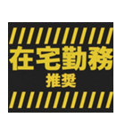 感染症予防コロナに負けるな！注意喚起40コ（個別スタンプ：23）