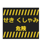 感染症予防コロナに負けるな！注意喚起40コ（個別スタンプ：24）