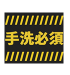感染症予防コロナに負けるな！注意喚起40コ（個別スタンプ：29）
