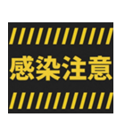 感染症予防コロナに負けるな！注意喚起40コ（個別スタンプ：31）