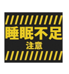 感染症予防コロナに負けるな！注意喚起40コ（個別スタンプ：32）