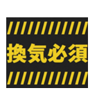 感染症予防コロナに負けるな！注意喚起40コ（個別スタンプ：35）