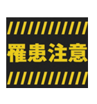感染症予防コロナに負けるな！注意喚起40コ（個別スタンプ：36）