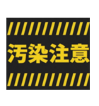 感染症予防コロナに負けるな！注意喚起40コ（個別スタンプ：37）