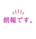 連絡事項いろいろ。（個別スタンプ：9）