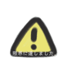 連絡事項いろいろ。（個別スタンプ：17）