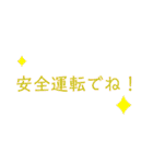 連絡事項いろいろ。（個別スタンプ：27）