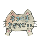 癖になる動物スタンプ 1（個別スタンプ：1）