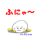 ニコニコたまちゃん2（個別スタンプ：36）