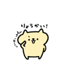 カプ麺にゃんこ（個別スタンプ：14）