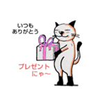 喜怒哀楽にゃにゃにゃん（個別スタンプ：16）