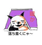 喜怒哀楽にゃにゃにゃん（個別スタンプ：21）