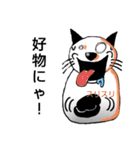喜怒哀楽にゃにゃにゃん（個別スタンプ：29）
