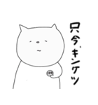 わてねこ（個別スタンプ：9）