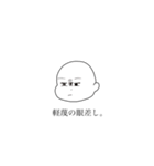 御顔（個別スタンプ：34）