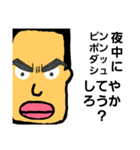 STAMP OF TETSUNOSUKE（個別スタンプ：25）