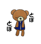 毎日使えるクマちゃんスタンプ（個別スタンプ：5）