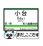 都電 荒川線 駅名 今まだこの駅です！（個別スタンプ：11）