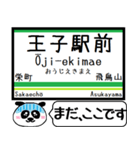 都電 荒川線 駅名 今まだこの駅です！（個別スタンプ：16）