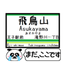 都電 荒川線 駅名 今まだこの駅です！（個別スタンプ：17）