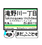 都電 荒川線 駅名 今まだこの駅です！（個別スタンプ：18）