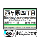 都電 荒川線 駅名 今まだこの駅です！（個別スタンプ：19）