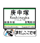 都電 荒川線 駅名 今まだこの駅です！（個別スタンプ：21）