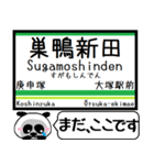 都電 荒川線 駅名 今まだこの駅です！（個別スタンプ：22）