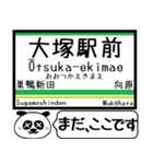 都電 荒川線 駅名 今まだこの駅です！（個別スタンプ：23）