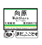 都電 荒川線 駅名 今まだこの駅です！（個別スタンプ：24）