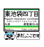 都電 荒川線 駅名 今まだこの駅です！（個別スタンプ：25）