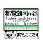 都電 荒川線 駅名 今まだこの駅です！（個別スタンプ：26）